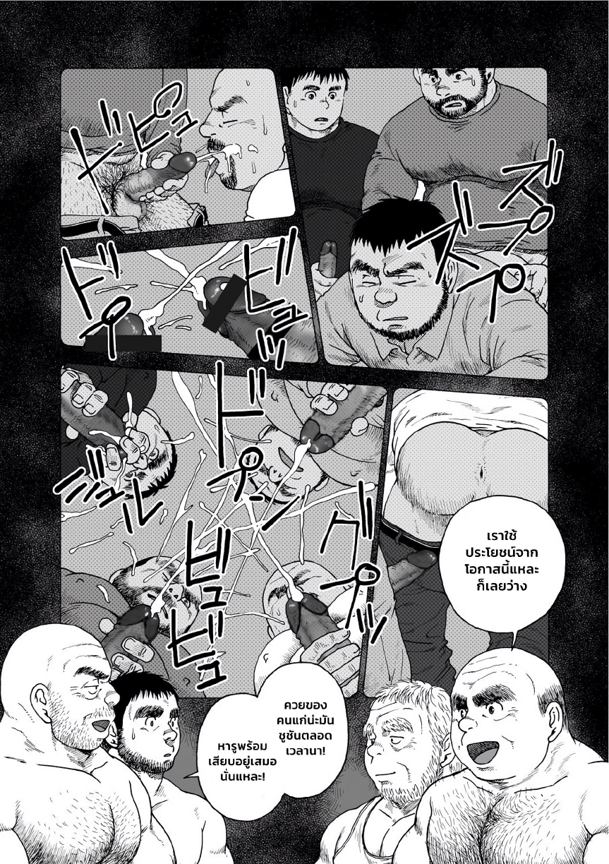 Karasu no Negura EP 4